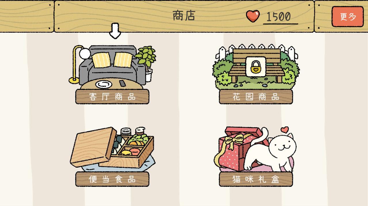 萌宅物语无限爱心破解版 1.8.5单机版截图3