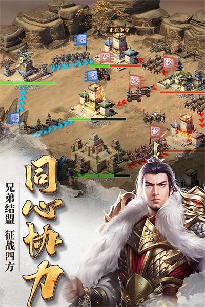 七雄争霸手机页游最新版 1.1.3安卓版截图0