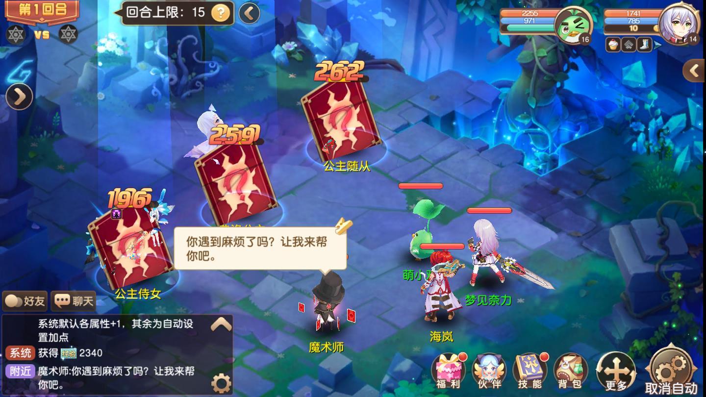 驯龙物语猎魔出征安卓手机版 1.0官方最新版