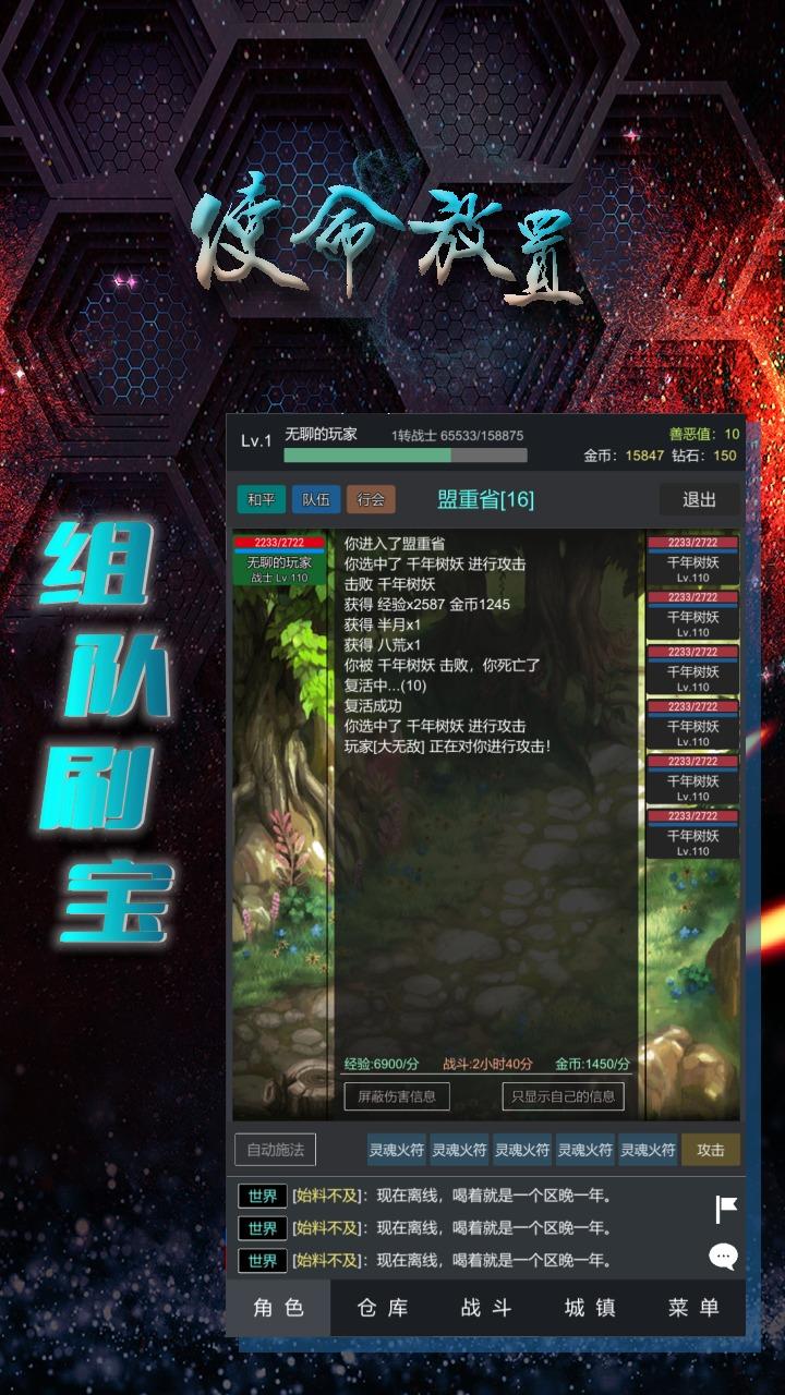 使命放置游戏 0.0.49手机版