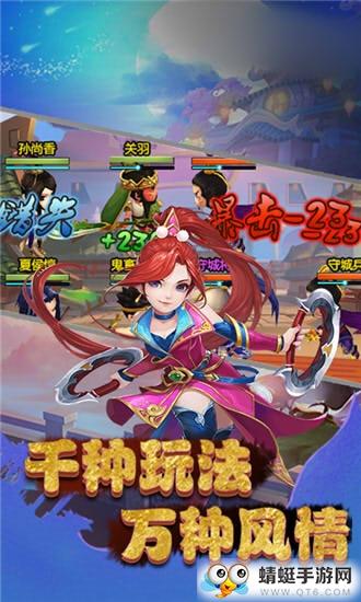 沙雕三国无限元宝变态版 1.0