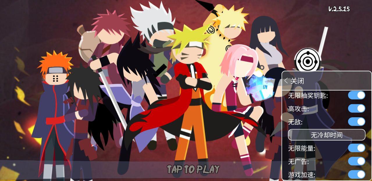 火柴人忍者大战破解版 2.5无敌版