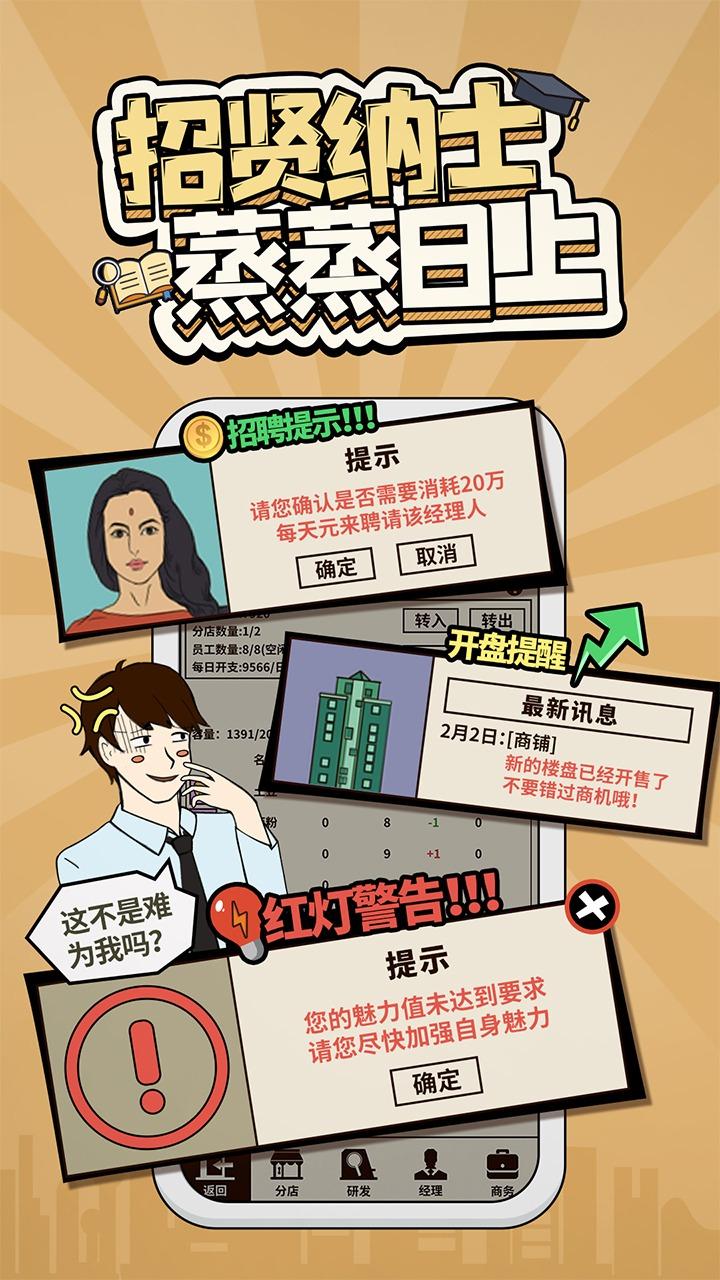 爸爸活下去破解版 2.4.0最新版截图1