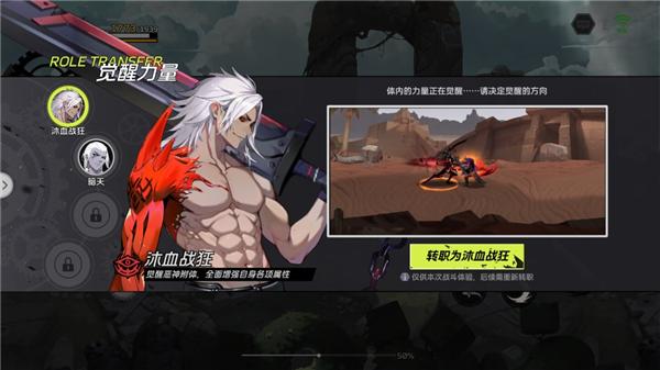 全职觉醒正版 1.0.3安卓版截图1