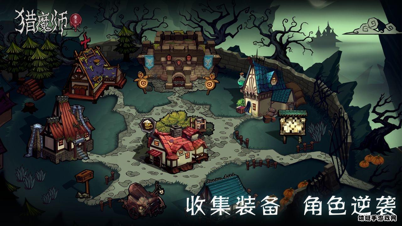 猎魔师最新版 5.9.1手机版截图1