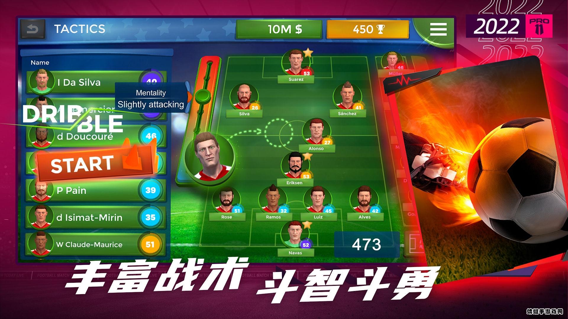 梦幻足球世界2022中文 1.0.85最新版本截图2