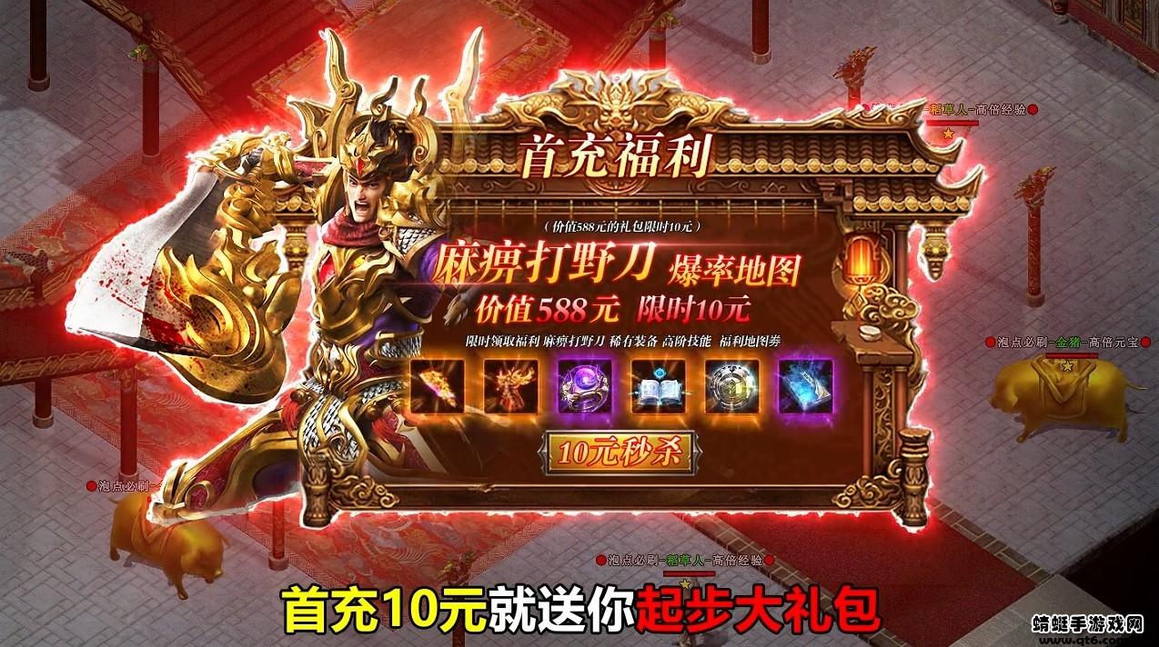 烈日战神手游 1.0.7安卓版截图0