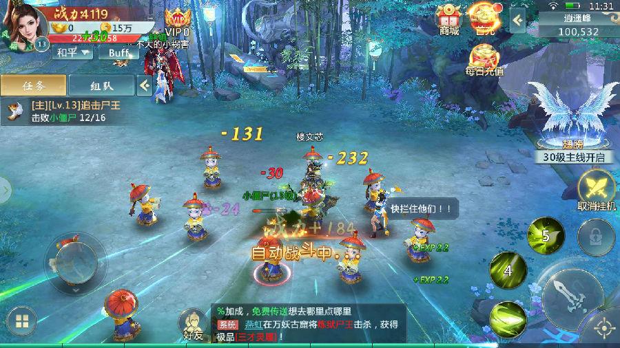 造化之门之五行圣主手游 6.4.0安卓版