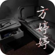 方婷婷免广告获取传呼机版 1.0.3安卓版 