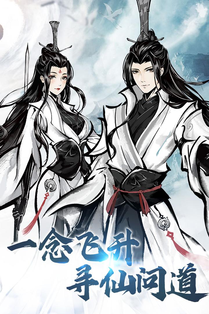 侠义天下手游 1.0.6最新版