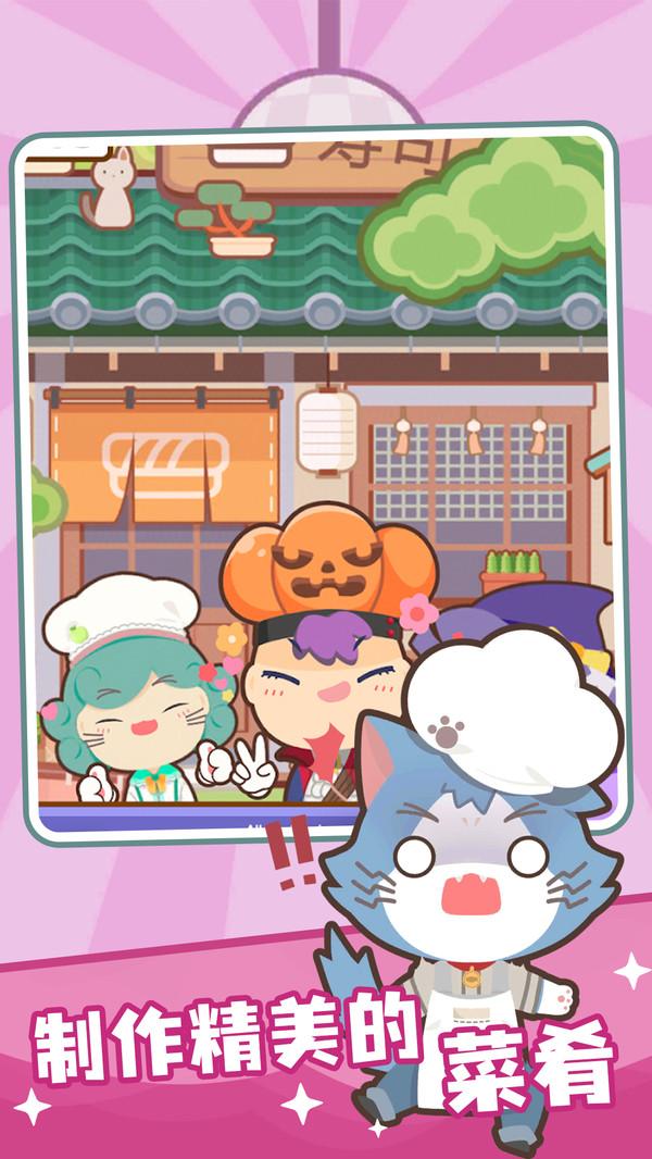 大厨不止俩中文版 0.8.3手机版截图2