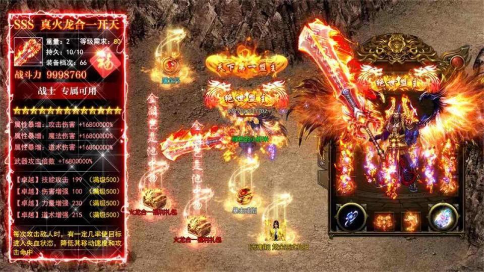 异火都市手游 1.0.0最新版