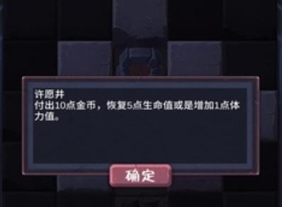 勇者打魔龙无限金币内购版 1.0