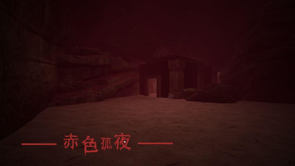 赤色孤夜官方版 1.3测试服