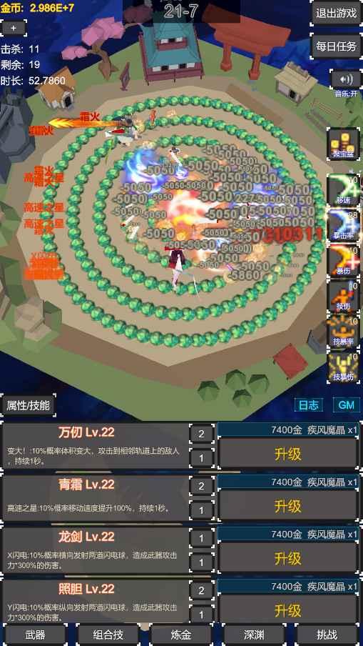 无限剑阵环行手游 1.0安卓版截图3