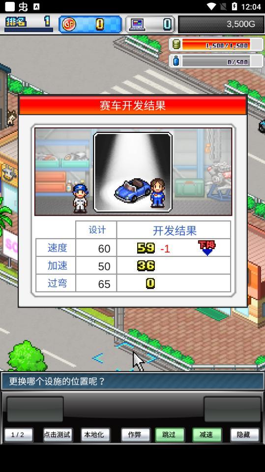 赛车物语2内置作弊菜单版 2.1.6安卓汉化版截图1