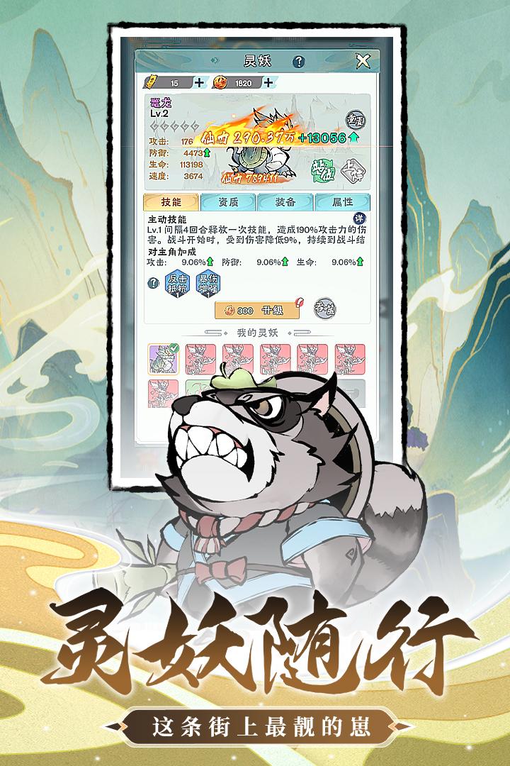 修道游戏 1.0.3安卓版截图0