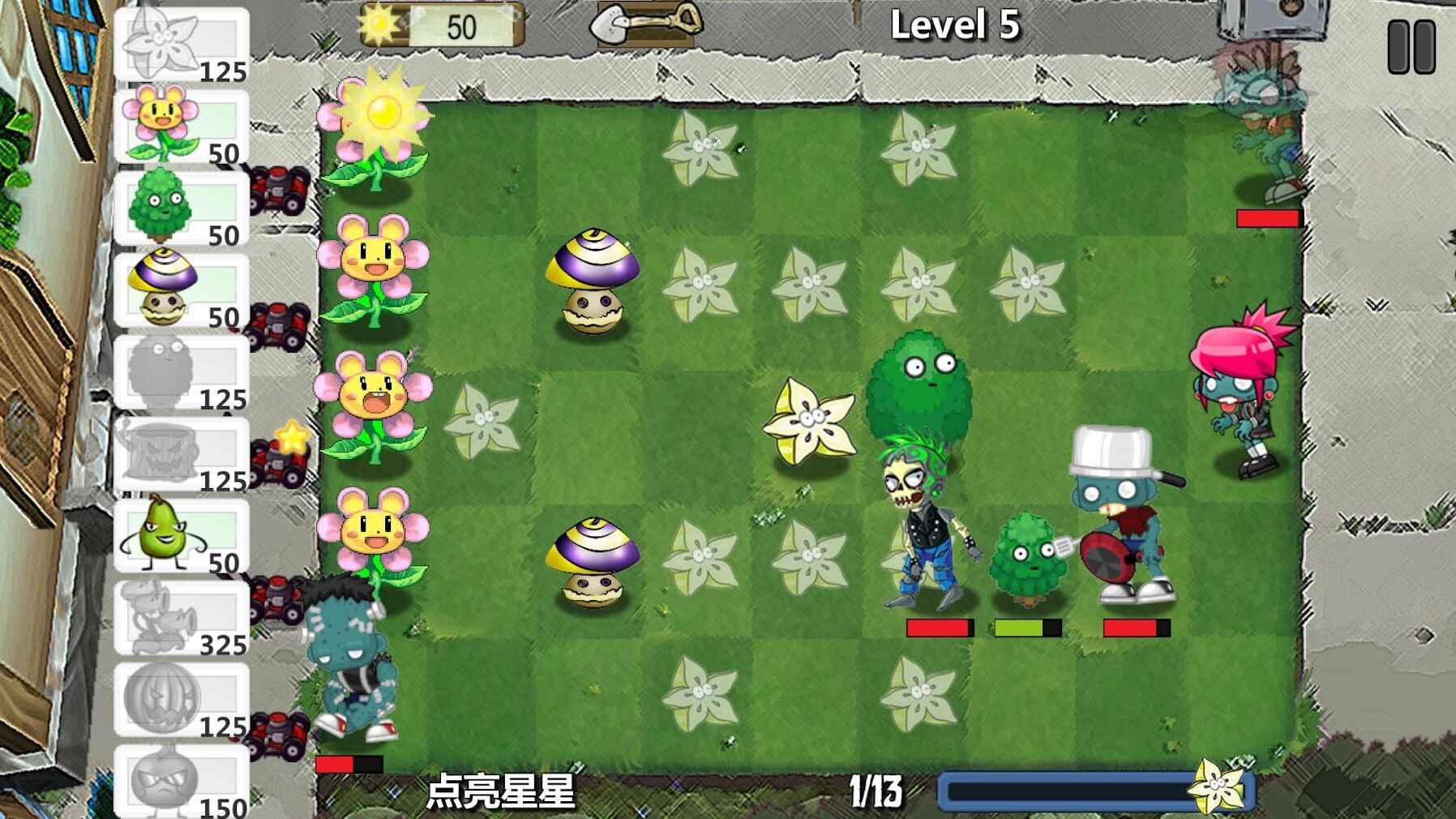 植物的战争破解版 1.1关卡解锁版