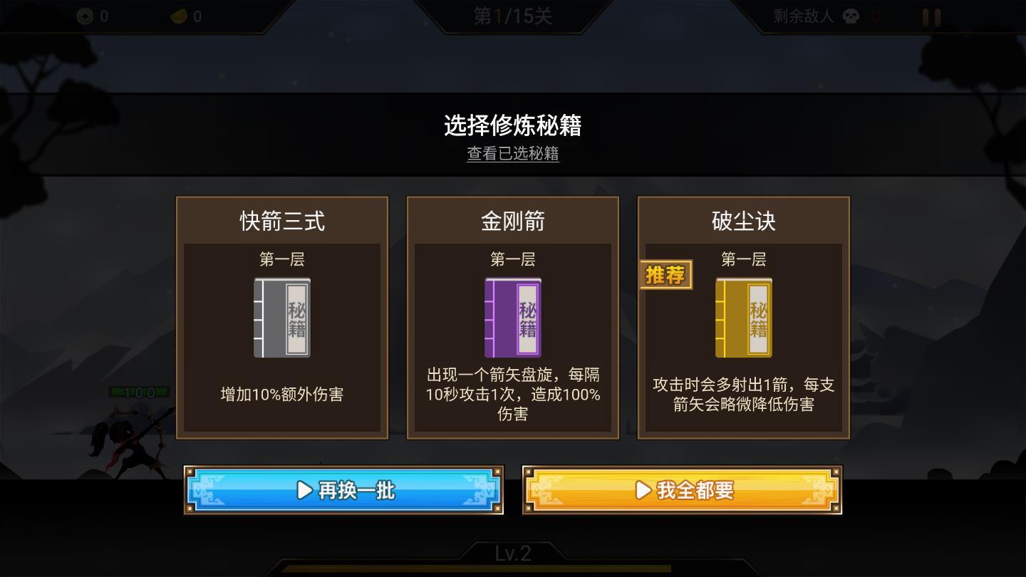 我射的贼快安卓版 1.0.0官方版截图2
