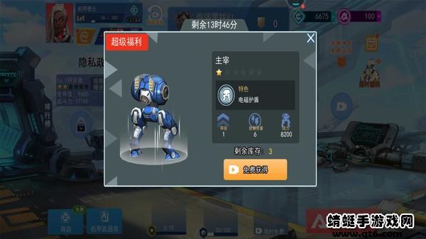 机甲火线射击手游 1.0.0安卓版截图1