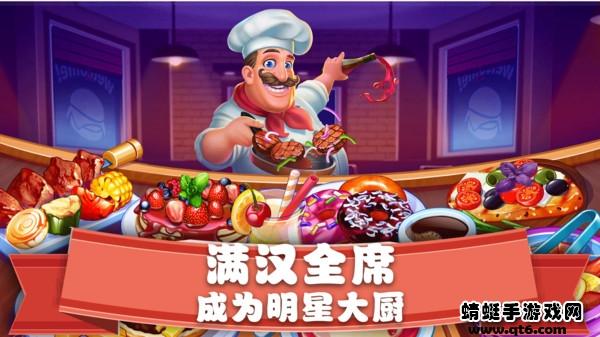 美食街物语手游 1.0.17最新版