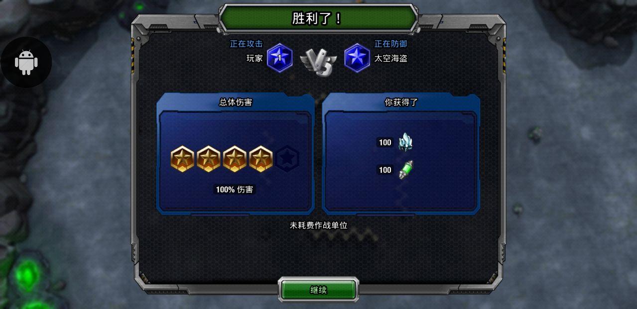 银河掌控（Galaxy Control）破解版内置菜单 34.94.20安卓版截图2