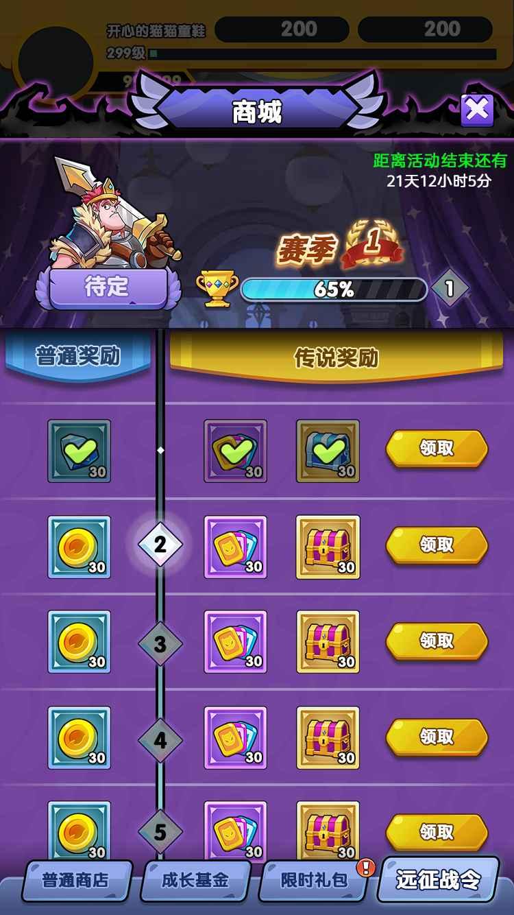 远征骑士团 1.0.1安卓版截图1