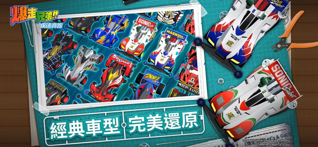爆走兄弟疾速奔跑最新版 1.0安卓版截图2