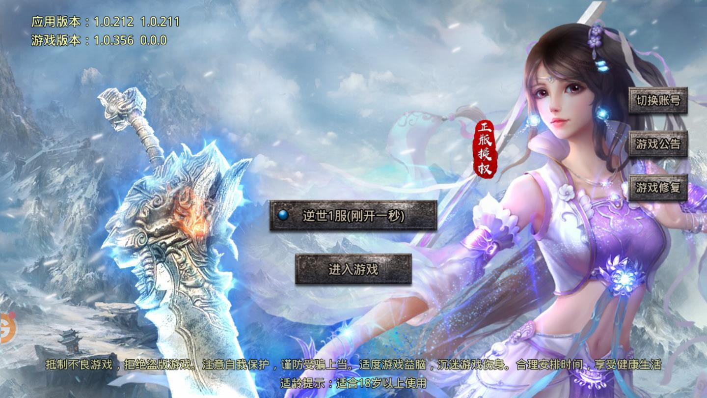 逆世战神官方版 1.17.04安卓版截图0