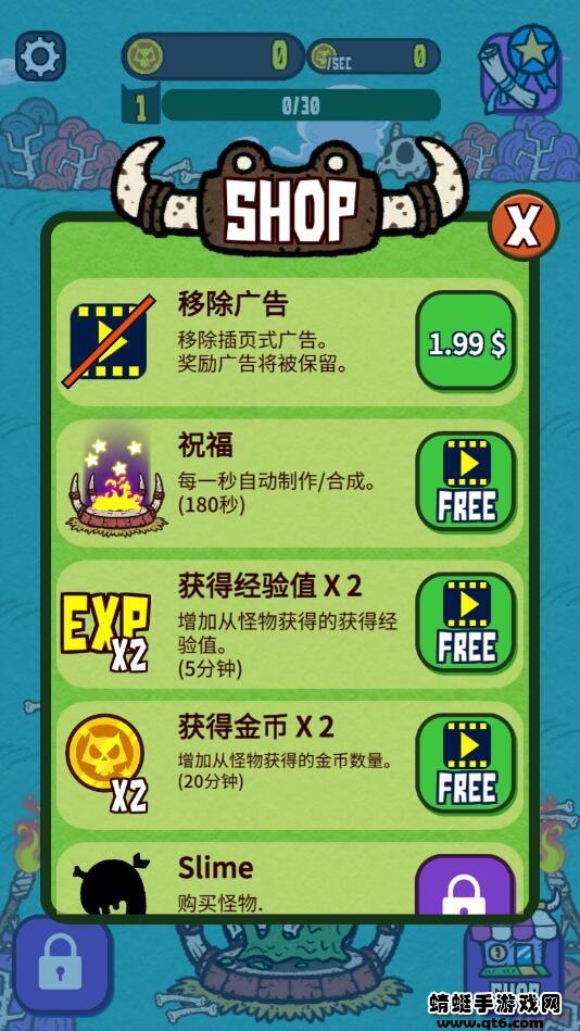 怪物森林 1.0.0安卓版截图0