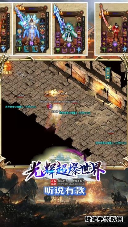 光辉超爆世界手游 1.2.0安卓版