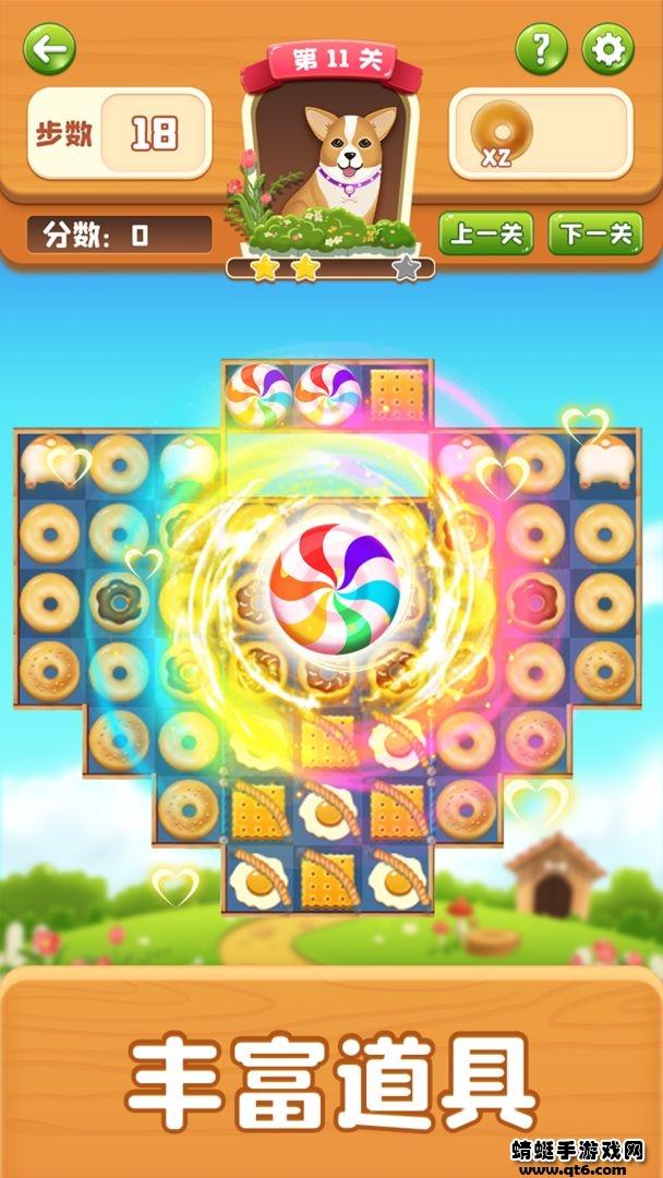 萌犬消消消游戏 1.0版本截图1
