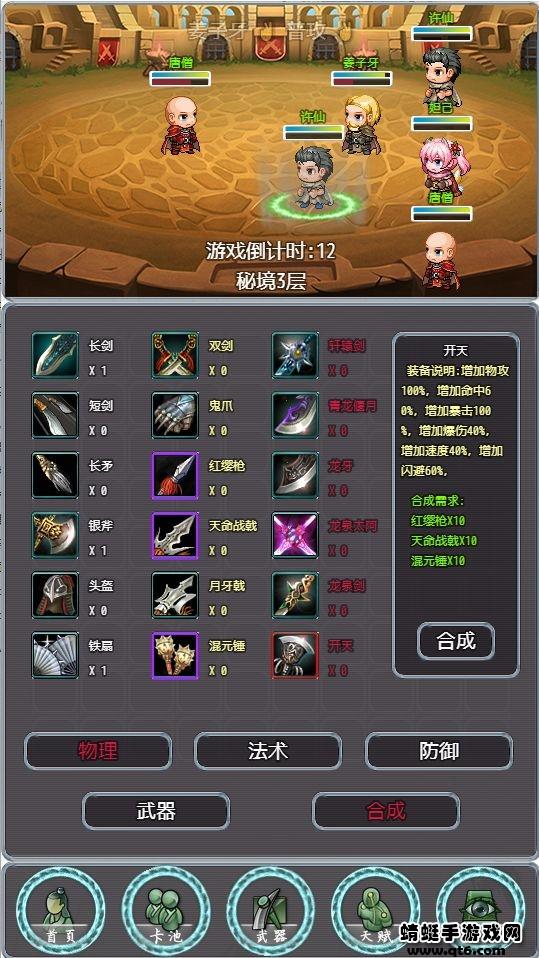 带着系统打秘境游戏 1.3安卓版截图1