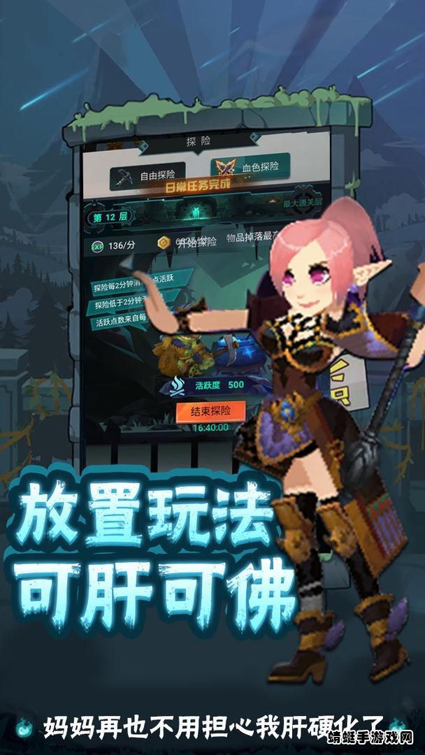勇士闯魔窟 1.0安卓版截图2