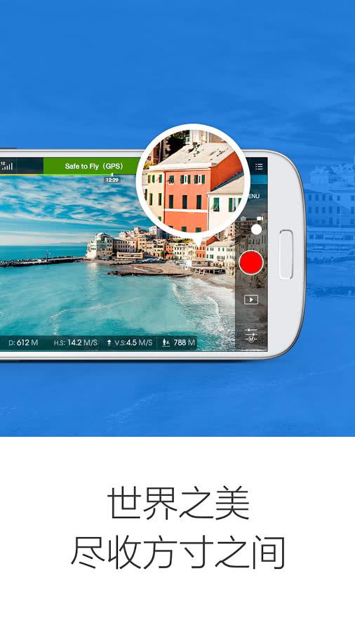 DJI GO 3.1.74安卓版截图0