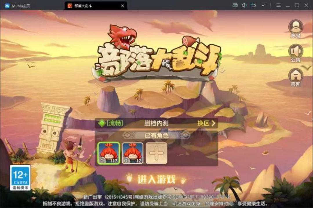 部落大乱斗最新版 1.5.2安卓版