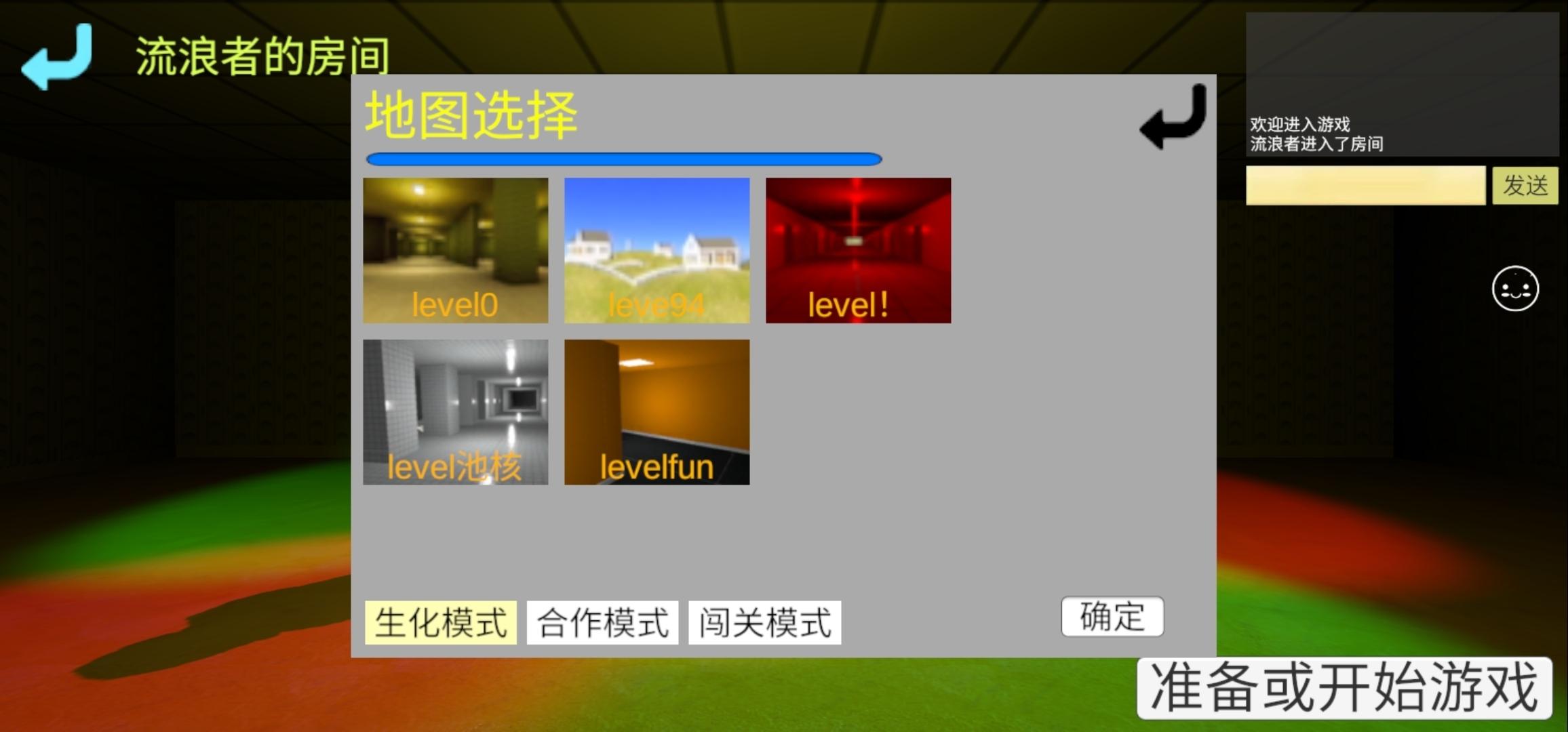 误入后室联机版最新版 5.0.4安卓版截图1