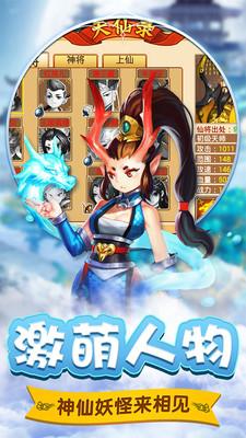 棍子西游 1.2.1官方版截图3