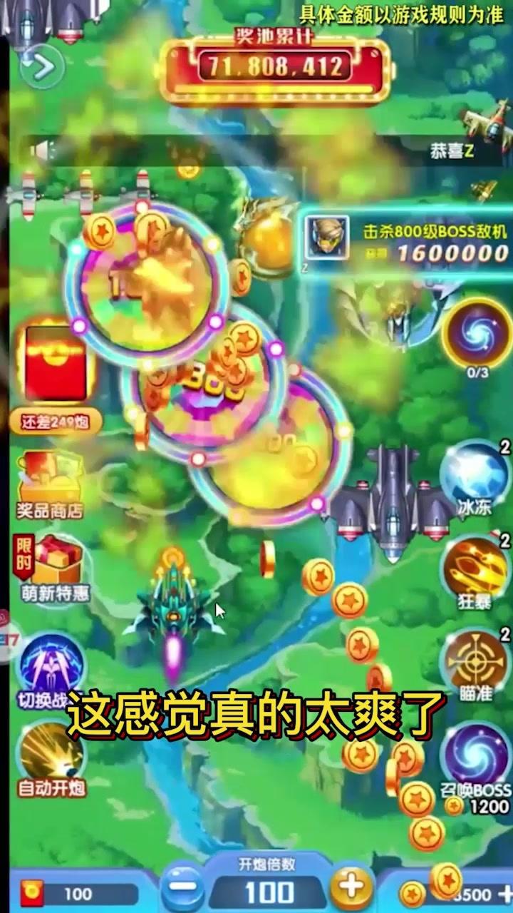 热血小飞机红包版 6.0安卓版截图3