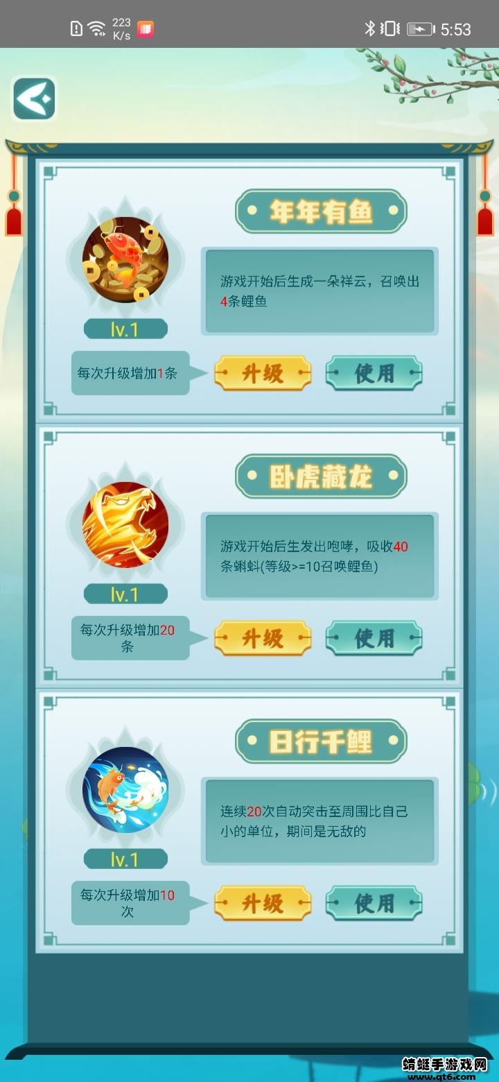 召唤神龙山海经万宁版免广告 1.74安卓版截图2