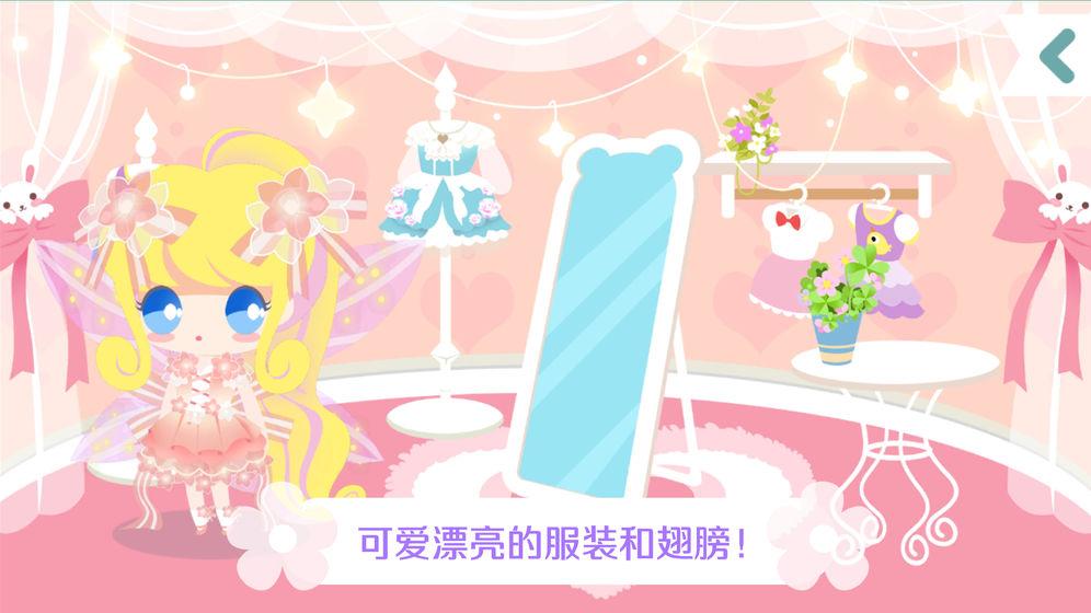 我的甜蜜花园安卓版 1.4.0最新版