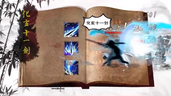 剑载江湖安卓版 1.9.0最新版截图0