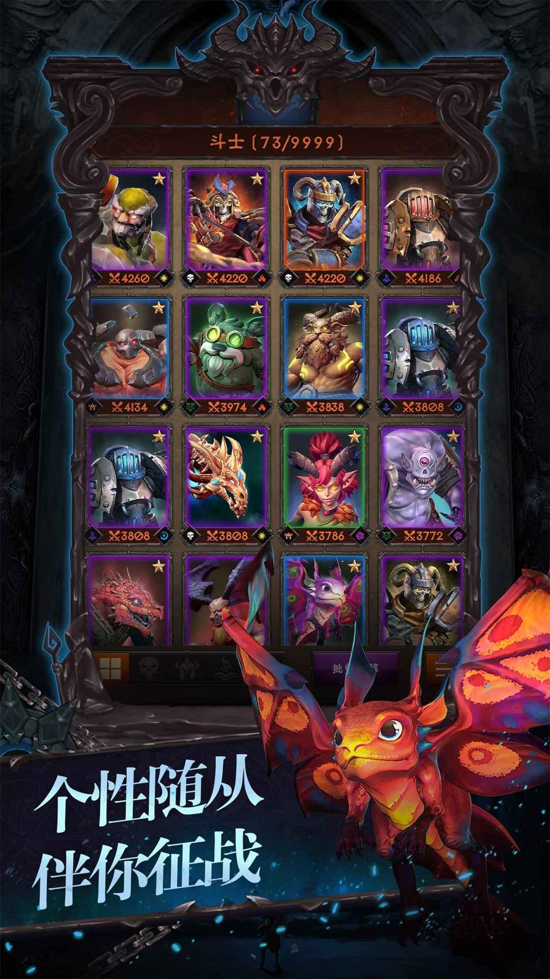 进击地下城手游 1.0.0安卓版截图2