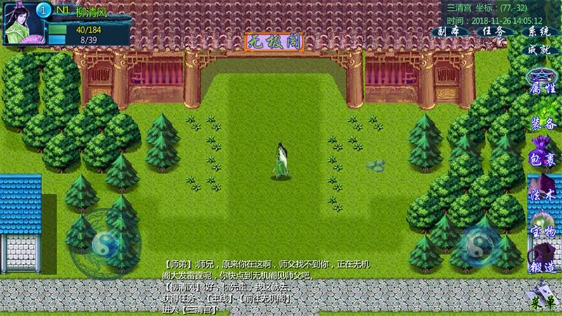 步步高伏魔记无限金钱破解版 1.0内购版