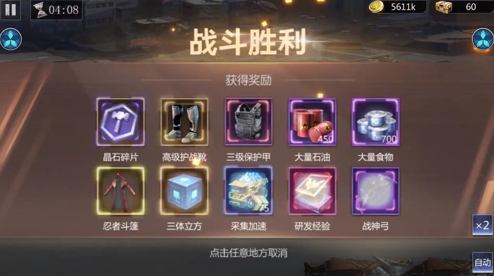 铁血装甲明日之后官方版 1.20.6.6安卓版