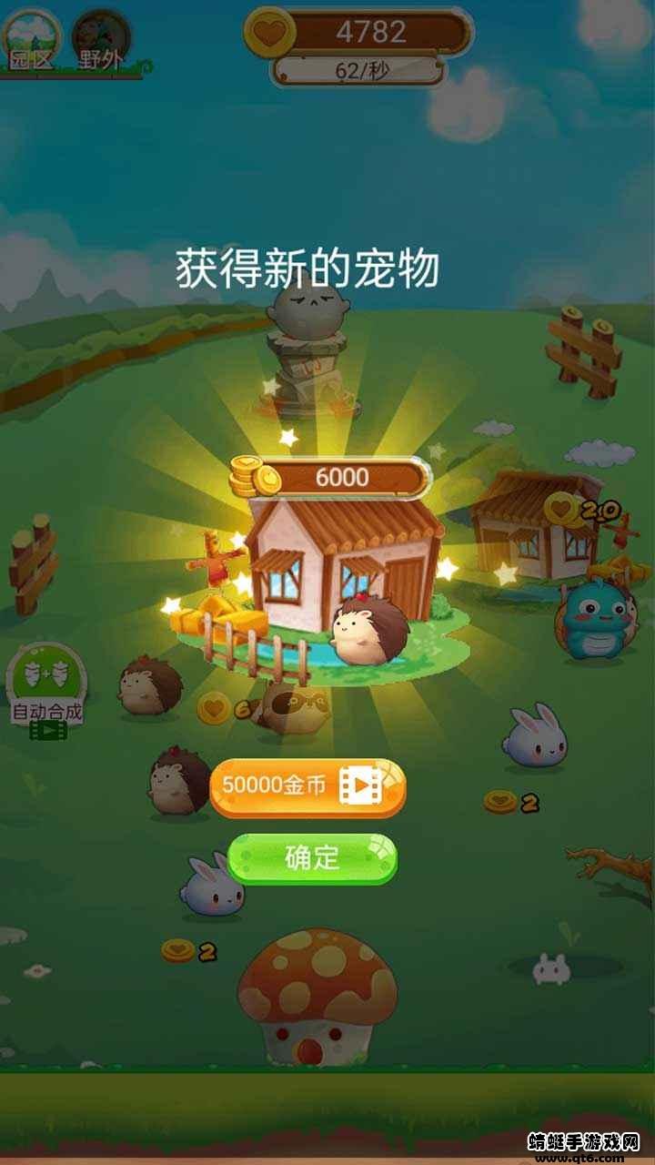 快活农场 1.0.1版本