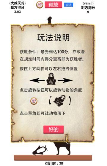 叠高高官方版 1.00.46最新版截图1