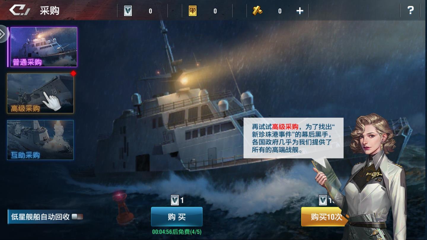 战舰王者官方版 1.9.0.0最新版截图3