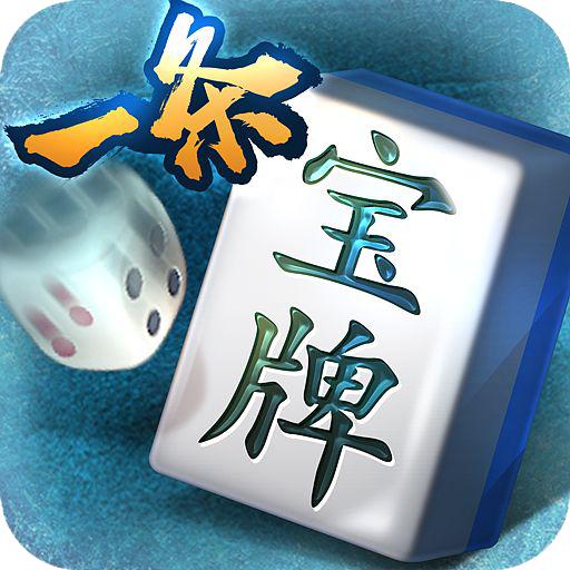 单机麻将大全手机版 4.6安卓版