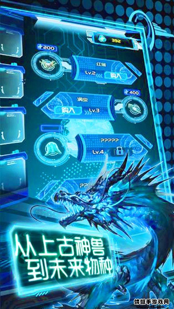 养鲲进化新物种（MergeAnimal）最新版本 1.3安卓版